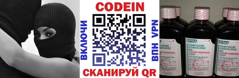 Codein Purple Drank  магазин продажи   Елабуга 