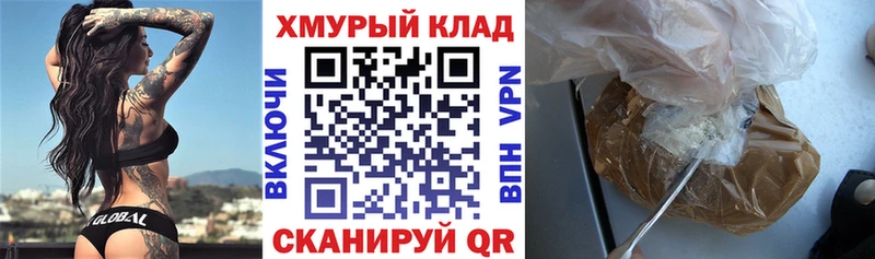ГЕРОИН афганец  купить закладку  Елабуга 