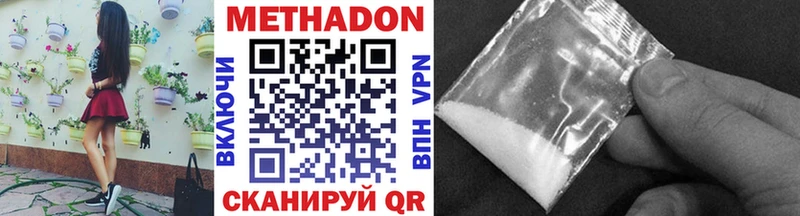 МЕТАДОН methadone  наркошоп  Елабуга 